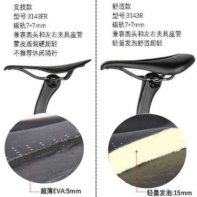elitaone艾丽塔公路车坐垫96g超轻山地车座碳纤维舒适短鼻鞍座