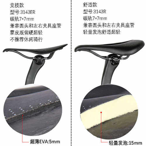 elitaone艾丽塔公路车坐垫96g超轻山地车座碳纤维舒适短鼻鞍座