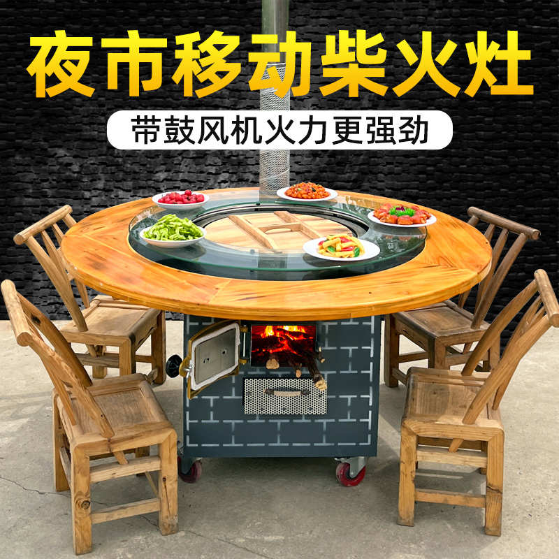 移动铁锅炖灶台桌柴火灶烧木柴家用地锅鸡柴火鸡专用灶材农村新