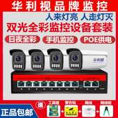 华利视POE数字超高清有线监控设备套装 带显示屏一体机摄像头家用