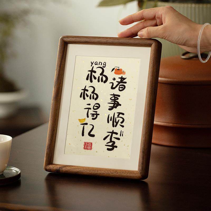 姓氏谐音梗相框入户玄关装饰摆饰离职礼物搬家入宅乔迁新居礼品