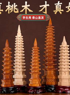 十三层纯桃木文昌塔木质13层9层学生用开瞭的木制文冒摆件旗舰店