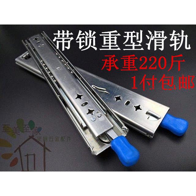 53带锁重型滑轨 /铁柜货柜导轨/ 带自锁工业重型轨承重110kg以上