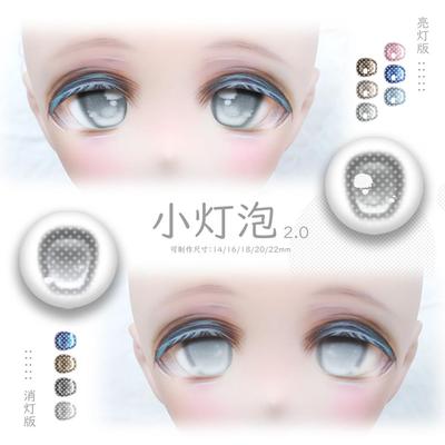 【暂停中】Royalromance 小灯泡bjd水贴眼熊妹mdd小呜