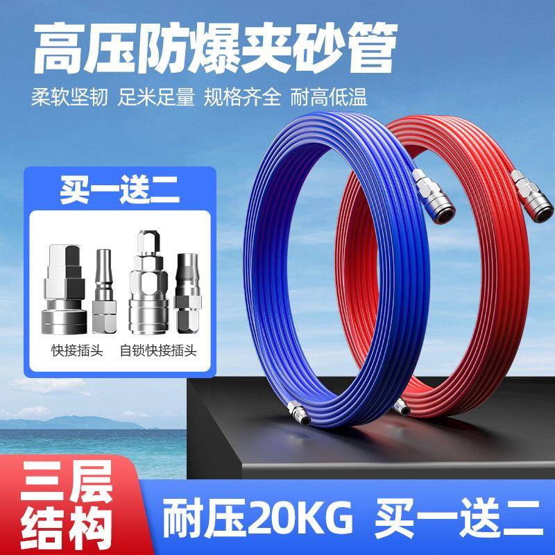 pu夹纱管空压机气管8mm软管高压气泵气鼓卷管器汽修充气管防爆10m