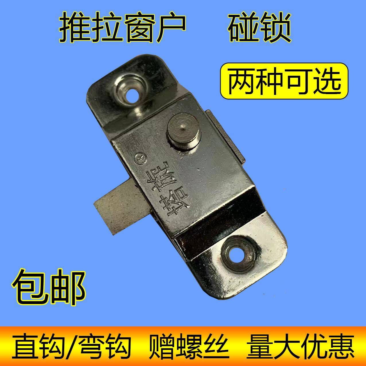 窗户锁扣铝合金门窗锁推拉窗户玻璃窗固定扣卡推拉窗户安全锁配件