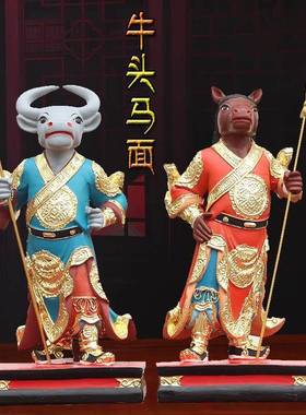 牛头马面神像12寸寺庙摆件1.3米牛将军1.6米马将军地府护法阴神
