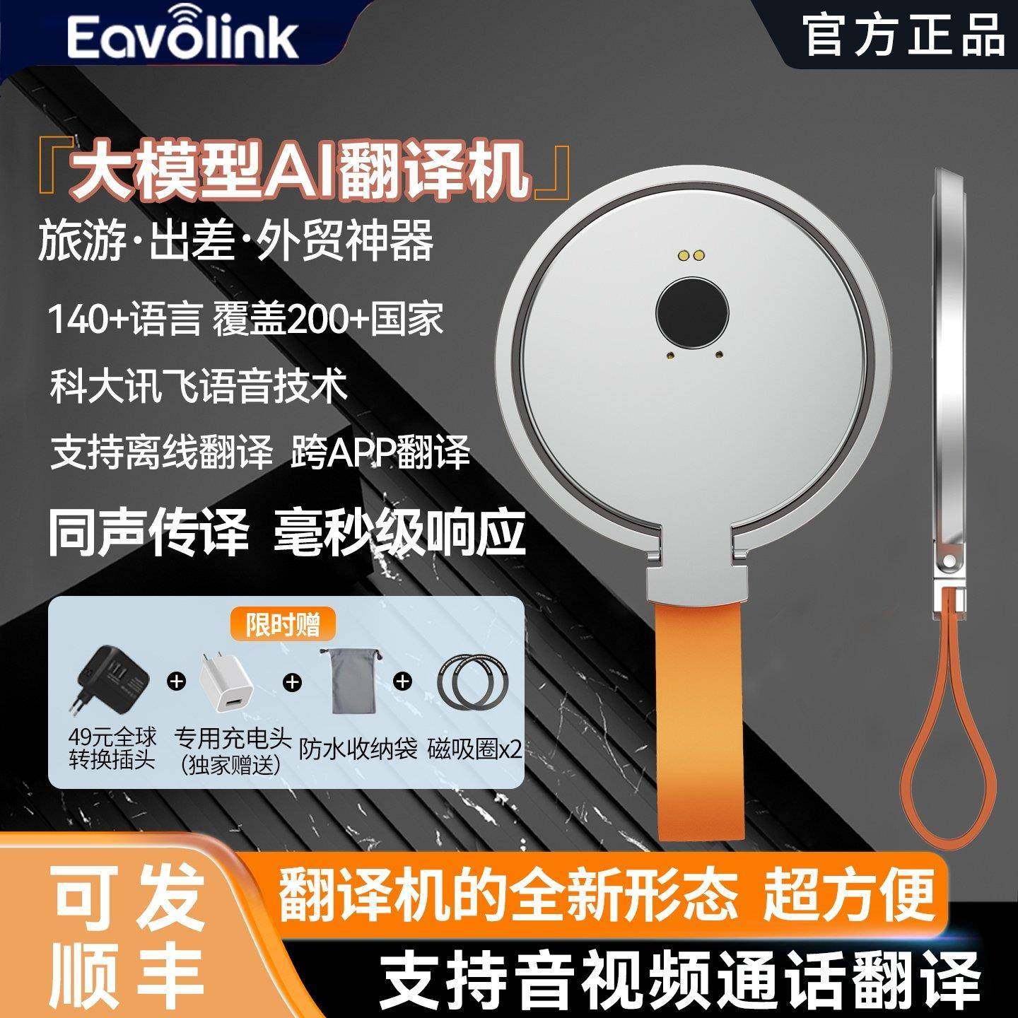 2025新款翻译器大模型AI智能对话翻译机实时同声传译离线 线多国语言,智能设备,智能翻译机,淘宝优惠券,粉丝福利购,淘宝优惠卷