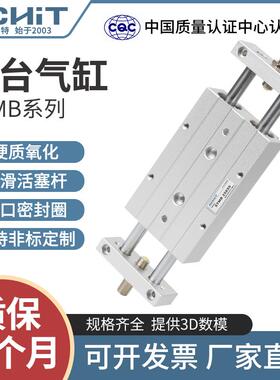 气动双轴双杆可调行程滑台气缸STMB10/16/20/25*25/50/75/150STMS