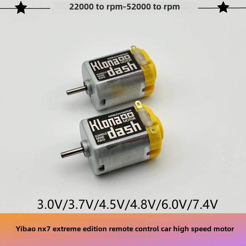 遥控车高速电机F130电机高扭矩改装越野车迷你漂移车野蛮娃娃车