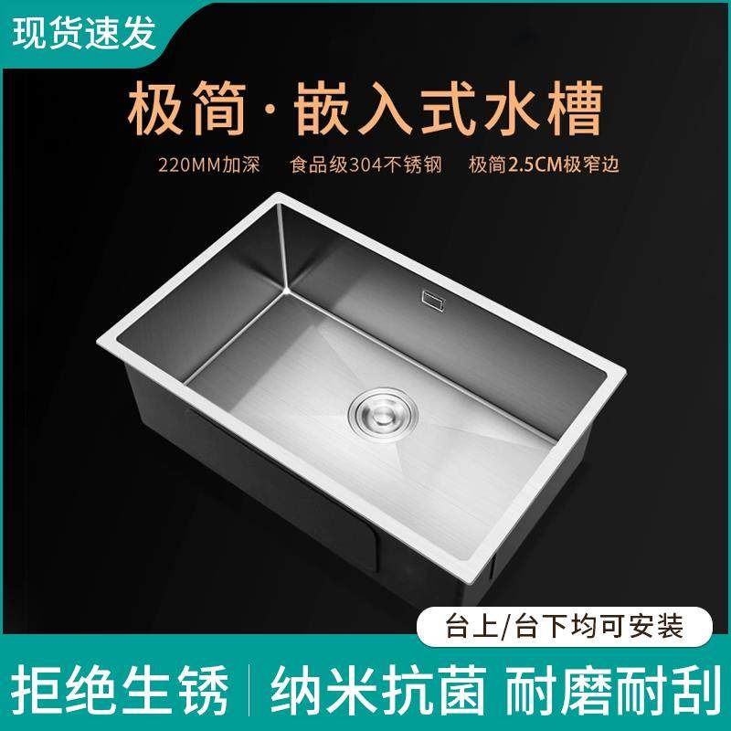 304不锈钢嵌入式水槽单水槽小尺寸台中台下盆厨房手工洗菜盆大单