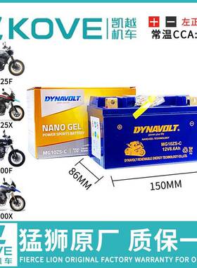 适用凯越321R/RR KY400X 400F 500X 500F 525X 525F 450RR电瓶