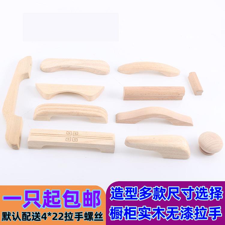 柜门把手抽屉实木原木色拉手木质现代简约长整体橱柜门把手新中式