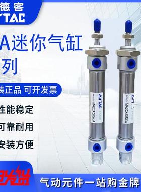 亚德客气缓冲气缸MAC20/25/32X25X50X75X100X150X200X500SCA U CM