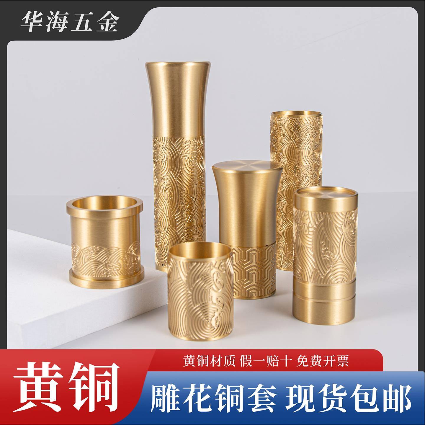 红木家具纯黄铜雕花封底新中式椅子沙发五金圆形脚套木拉手护套