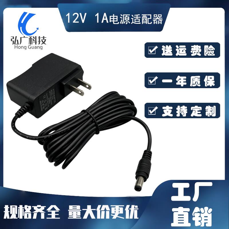 DC12V1A电源适配器 移动宽带光纤盒电信光猫路由器加长3米充电线