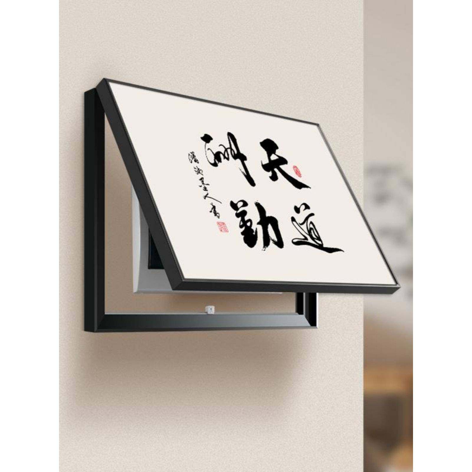 实德冥想表箱装饰画书法书画壁挂家和万时兴电门箱挡刷书画