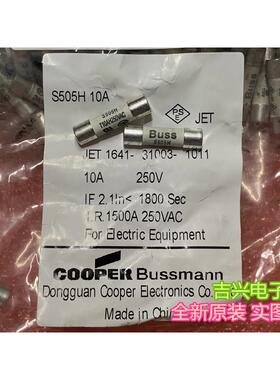 BK1-S505H-10-R T10A BUSS陶瓷保险管 S505H T10AH250VAC 5x20mm