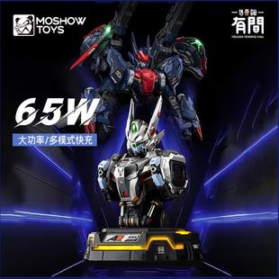 武成候钛银版65W充电器中心基座机甲手机快速充电头电竞桌面摆件