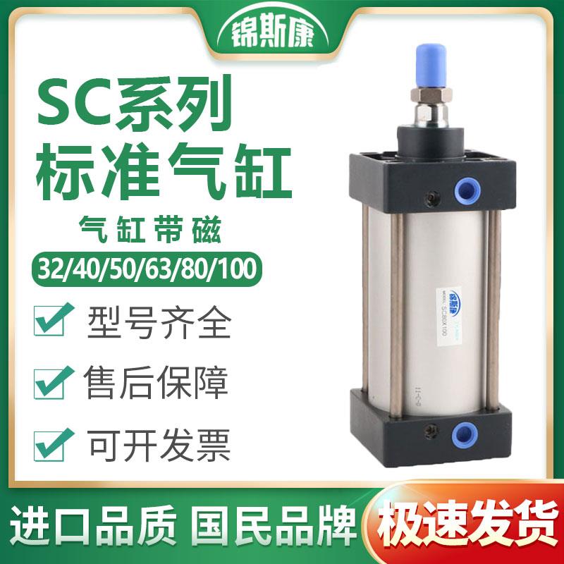 亚德客型气缸SC32/40/50/63/80/100X25X50X100X125X200X350X500S