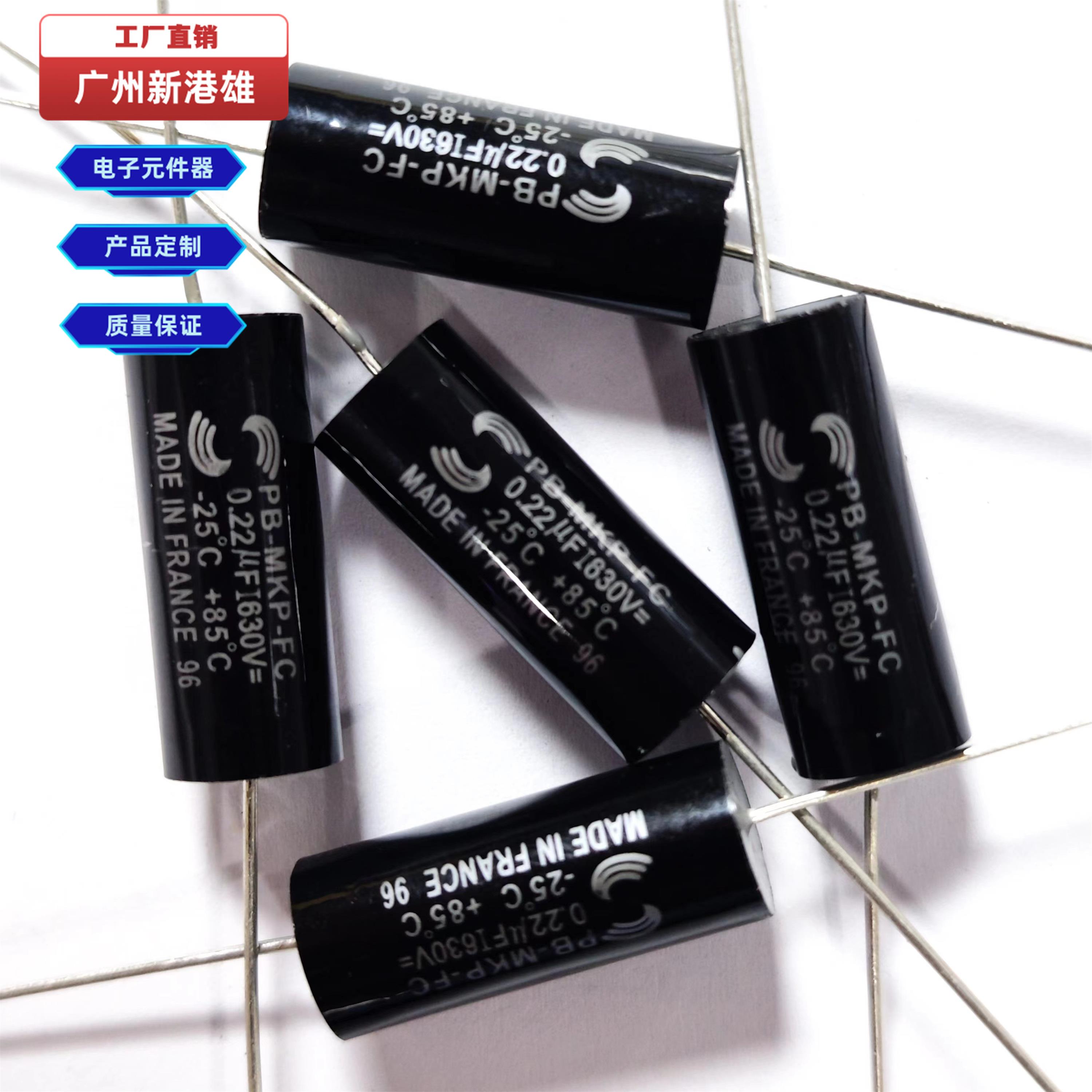 苏伦大S聚炳烯MKP无极电容0.1/0.22/0.33/0.47/0.68/1/2.7UF400V