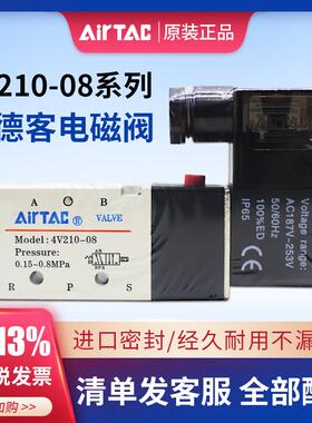 亚德客电磁气阀控制阀4V210-08 4V310 4V410 AC220V DV24V换向阀