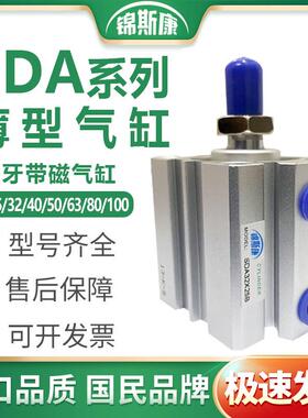 SDA20小气缸sda25/32/40/50/63/80/100X10X25*50-75-90SB外牙带磁