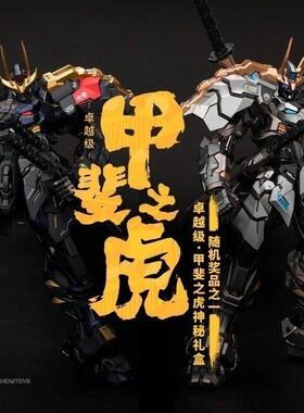 MOSHOW模寿卓越级甲斐之虎黑金版钛银版梵天丸夜色版钛银版机甲