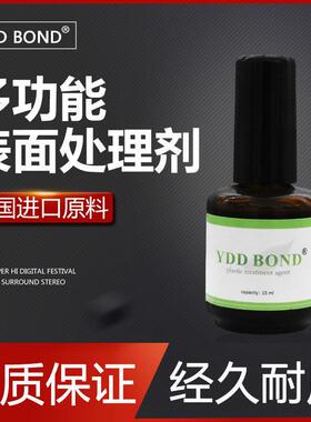 表面处理剂401瞬间催化剂PP POM PE PU EVA TPU TPE硅橡胶特氟龙