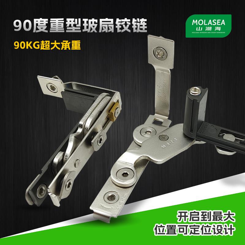 断桥铝门窗平开窗90度铰链纱窗窗户隐形合页可定位大承重折页滑撑