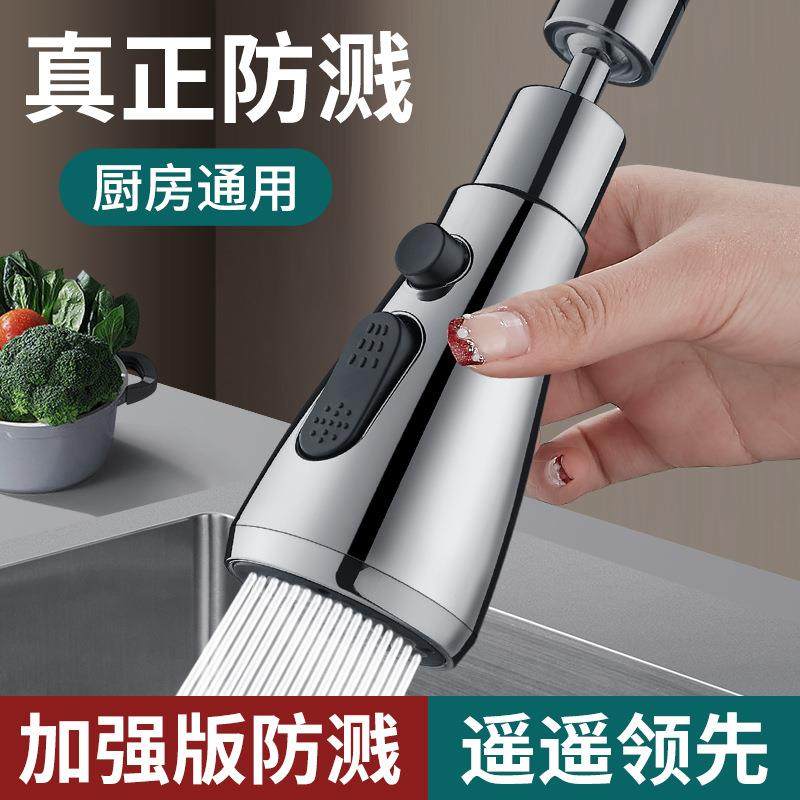 【下单立减50】厨房水龙头延伸器防溅水神器加长万向旋转水嘴