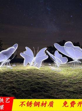 不锈钢蝴蝶摆件售楼处广场铁艺镂空大型发光雕塑户外园林景观装饰