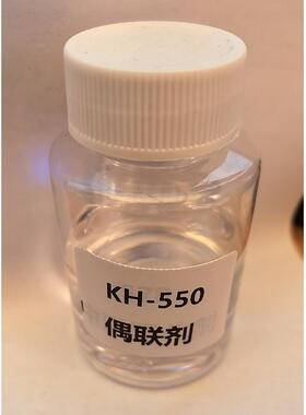 KH-550偶联剂用于环氧树脂体系促进剂