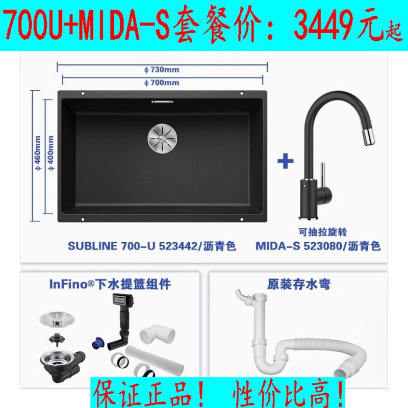 铂浪高BLANCO700U花岗岩台下盆大单槽洗菜洗碗槽+MIDA-S水槽龙头