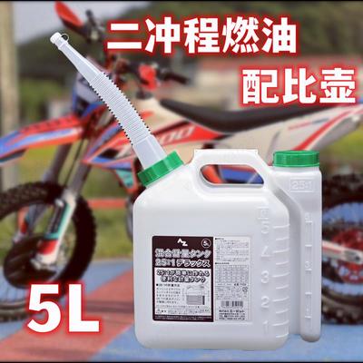 恒舰 开喜机油配比壶 5L大容量二冲程机油对比油壶 混合油桶 兑油