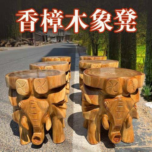 香樟木象凳子实木大象墩整体原木根雕动物招财摆件客厅换鞋小板凳