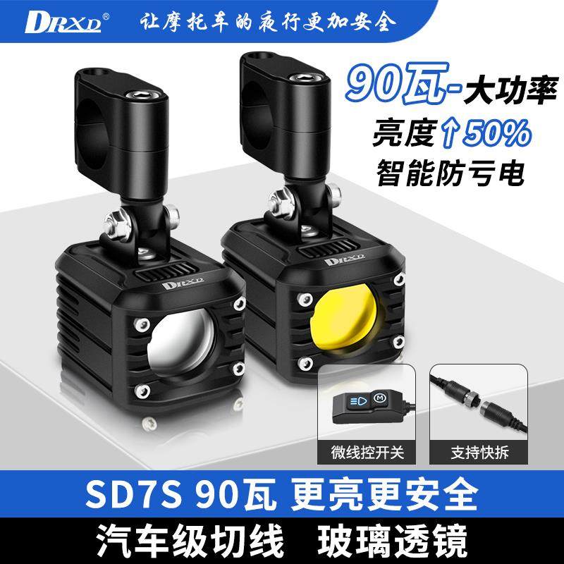 东日欣SD7摩托车射灯LED雾灯强光辅路灯远近光切线透镜机车射灯