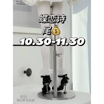 DO家bjd4分娃鞋魔岛虎鲸dfh68魔女dz71雪狐impl63超模dz75蝶恋诗