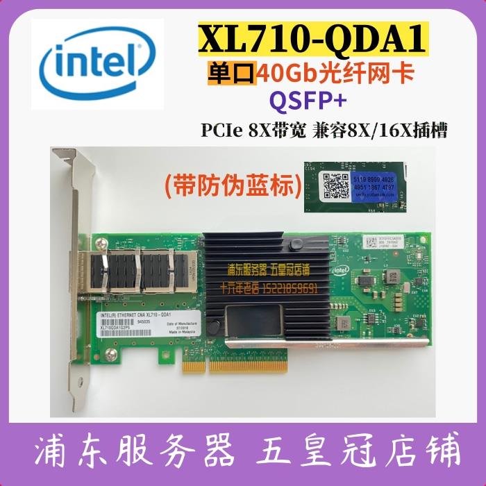 原装正品intel XL710-QDA1 40G迈络思CX455A 100G网卡QSFP+单口