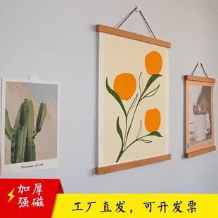 实木磁铁挂轴杆a4海报框挂墙画 画夹挂画 画木夹磁性画 画芯夹卷