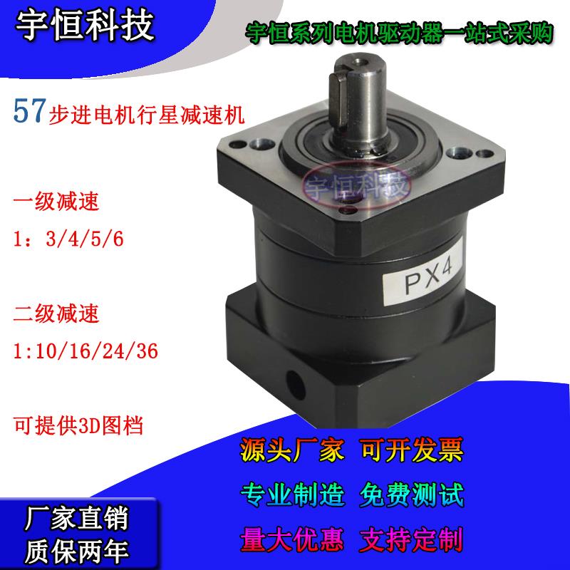 57/86步进/伺服/无刷电机减速机/减速器行星齿轮减速箱马达减速机