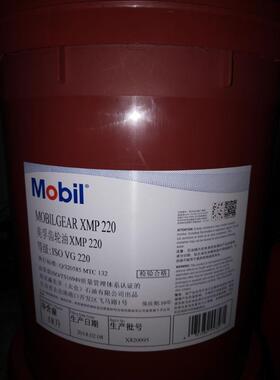 美/孚gear XMP 68 100 150 220 320 460 680工业齿轮油