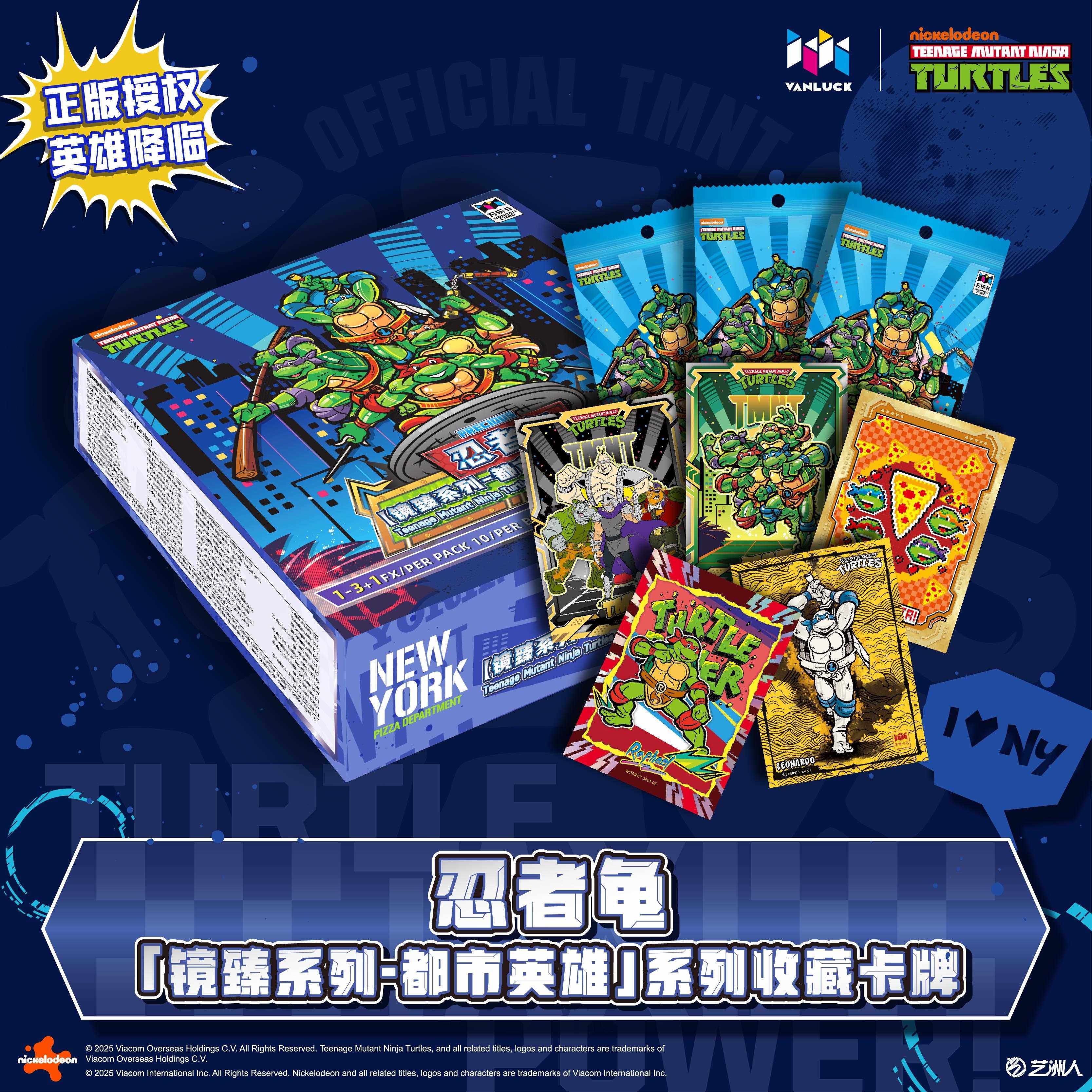 万乐卡 忍者龟40周年「镜臻系列-都市英雄」典藏卡牌收藏卡盲盒