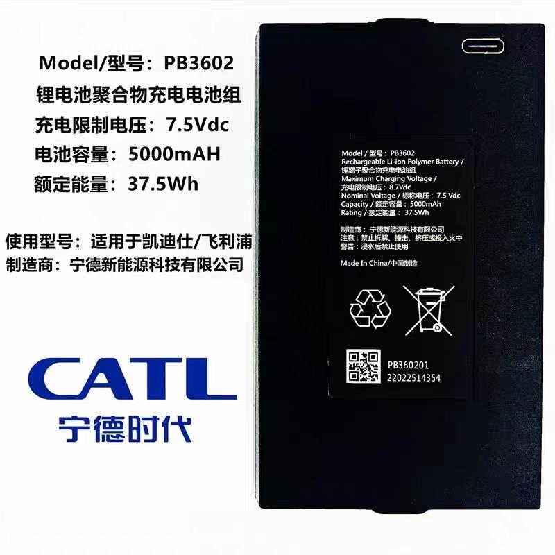 宁德新能源智能锁PB3601/02/03/04/20 P31 BL3601/02电池2S1P