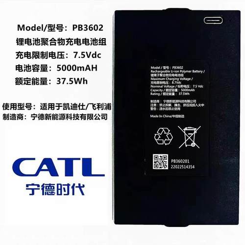 宁德新能源智能锁PB3601/02/03/04/20 P31 BL3601/02电池2S1P