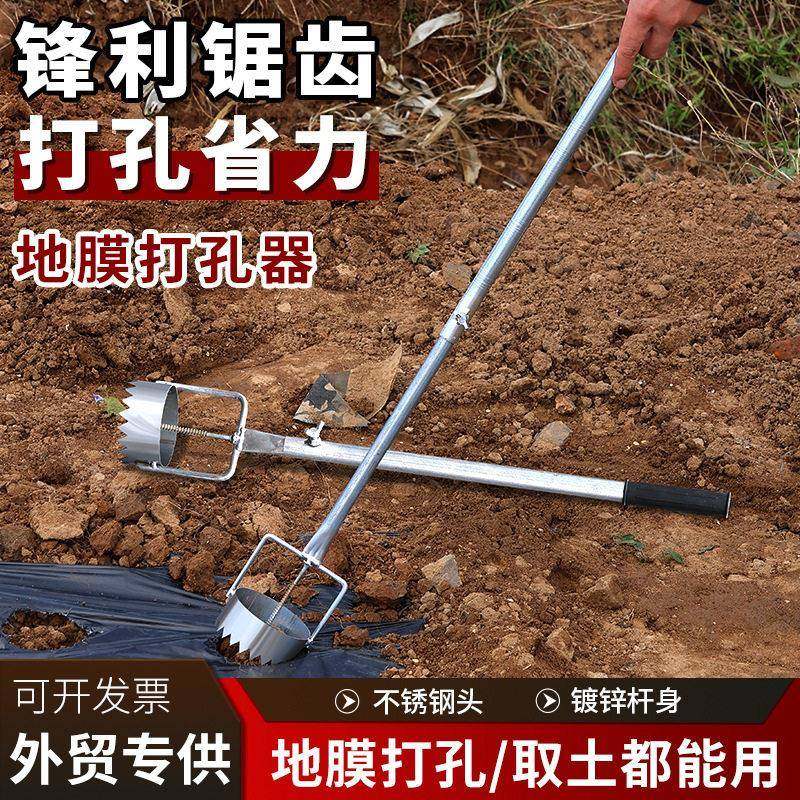 种植打孔器地膜种瓜定距尺移栽打洞取土双杆栽苗不锈钢农用