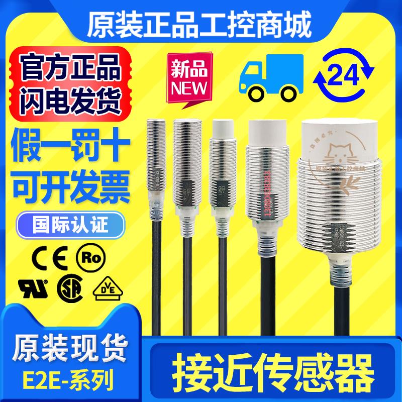 正品 E2E-X8MD1-Z X7D1-N-Z X2D1-N E2E-X14MD1 X3D1-N X20MD1-Z