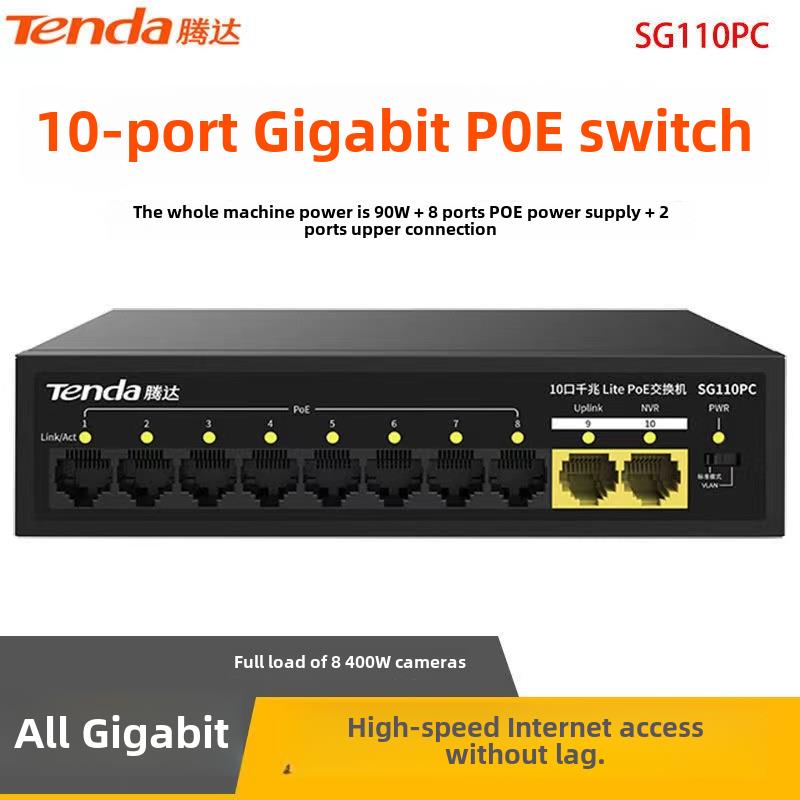 腾达SG106PC千兆交换机POE供电钢壳8口监控远传输防雷SG110PC早田