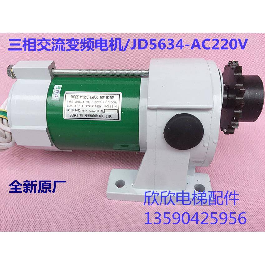 电梯开门电机马达ZYGS-150W/80/205三相交流JD5634AC220V直流110V
