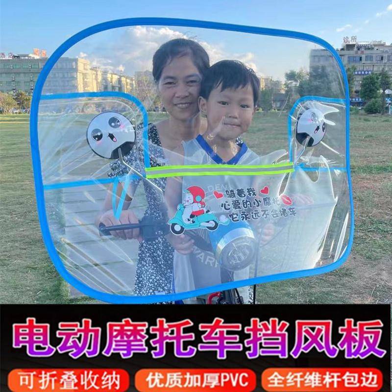 新款可折叠新国标电动车挡风板高清抗风踏板摩托电瓶单车前防雨膜